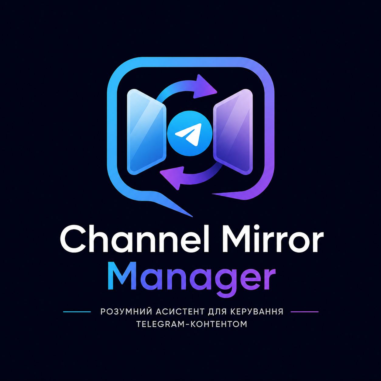 Channel Mirror Manager logo